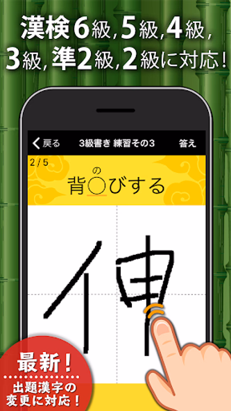 漢字検定・漢検漢字トレーニング Screenshot 1 - AppWisp.com 漢字検定・漢検漢字トレーニング Screenshot 1 - AppWisp.com