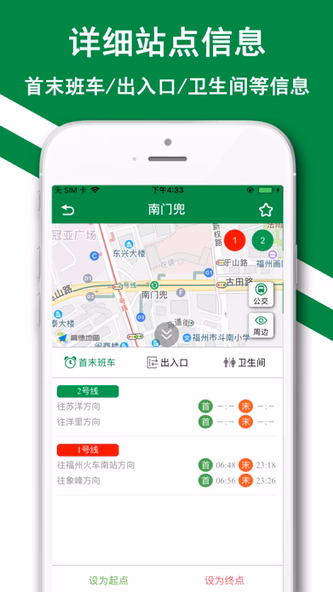 福州地铁-e福州地铁公交码上行 Screenshot 3 - AppWisp.com 福州地铁-e福州地铁公交码上行 Screenshot 3 - AppWisp.com