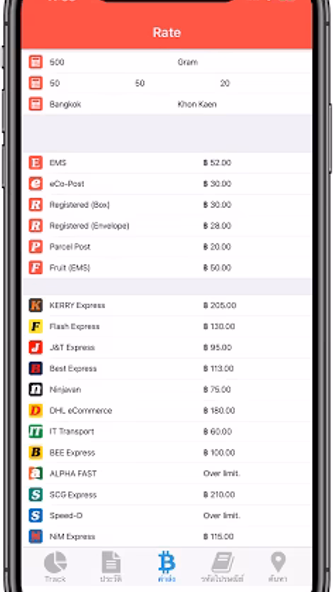 ThaiEMS (Track all Carrier) Screenshot 2 - AppWisp.com