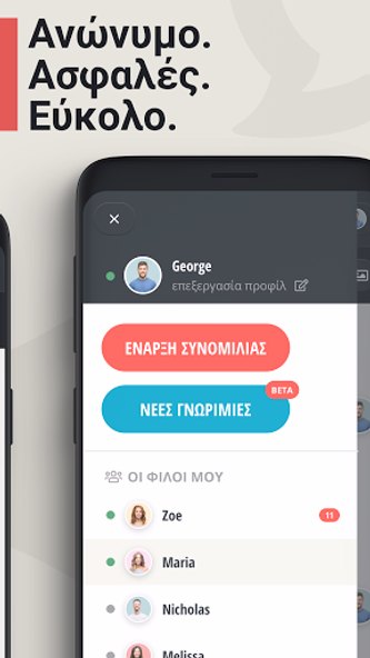 Blindchat - ελληνικό chat Screenshot 4 - AppWisp.com Blindchat - ελληνικό chat Screenshot 4 - AppWisp.com