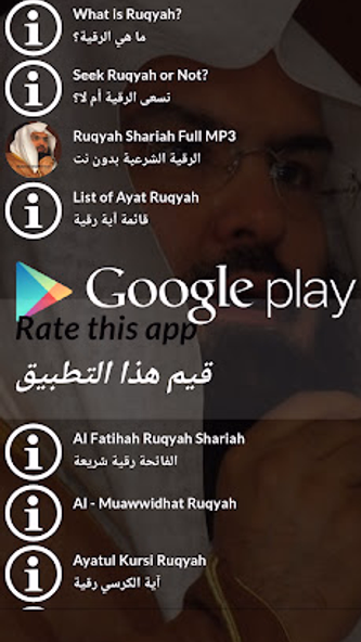 Ruqyah Shariah Full MP3 Screenshot 2 - AppWisp.com Ruqyah Shariah Full MP3 Screenshot 2 - AppWisp.com