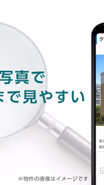 Yahoo!不動産 - 賃貸・マンション・一戸建て・物件検索 Screenshot 1 - AppWisp.com Yahoo!不動産 - 賃貸・マンション・一戸建て・物件検索 Screenshot 1 - AppWisp.com