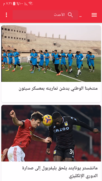 أخبار الكورة اليمنية اليوم Screenshot 3 - AppWisp.com أخبار الكورة اليمنية اليوم Screenshot 3 - AppWisp.com