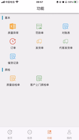 龙嘉SCM供应商 Screenshot 3 - AppWisp.com 龙嘉SCM供应商 Screenshot 3 - AppWisp.com