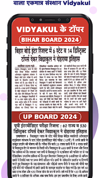 Vidyakul Learning App - 9-12th Screenshot 3 - AppWisp.com Vidyakul Learning App - 9-12th Screenshot 3 - AppWisp.com