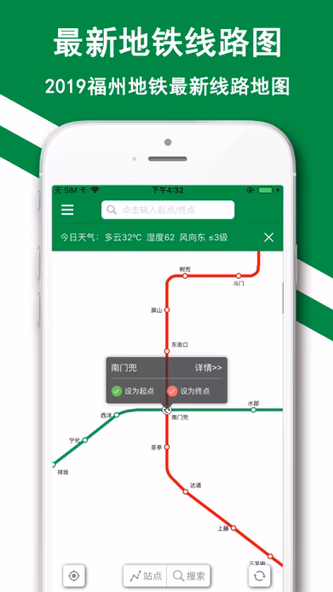 福州地铁-e福州地铁公交码上行 Screenshot 1 - AppWisp.com 福州地铁-e福州地铁公交码上行 Screenshot 1 - AppWisp.com
