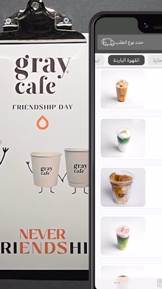جراي كافيه | GRAY CAFE Screenshot 2 - AppWisp.com جراي كافيه | GRAY CAFE Screenshot 2 - AppWisp.com