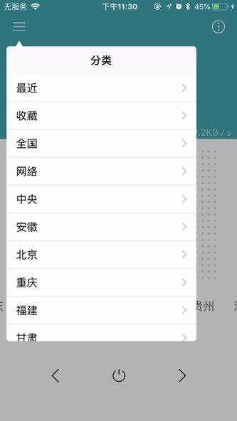 收音机 - 网络FM默认系统广播电台 Screenshot 3 - AppWisp.com 收音机 - 网络FM默认系统广播电台 Screenshot 3 - AppWisp.com
