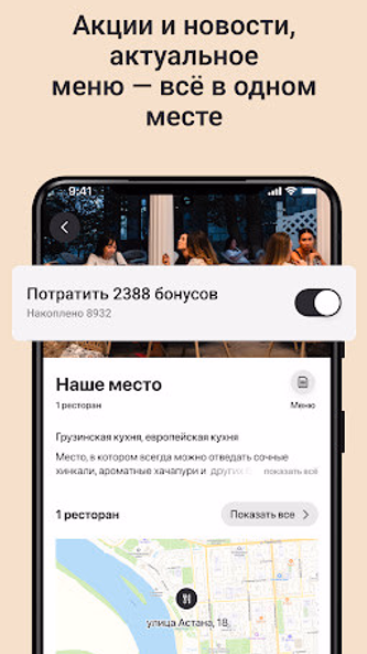 Наше место Screenshot 2 - AppWisp.com Наше место Screenshot 2 - AppWisp.com