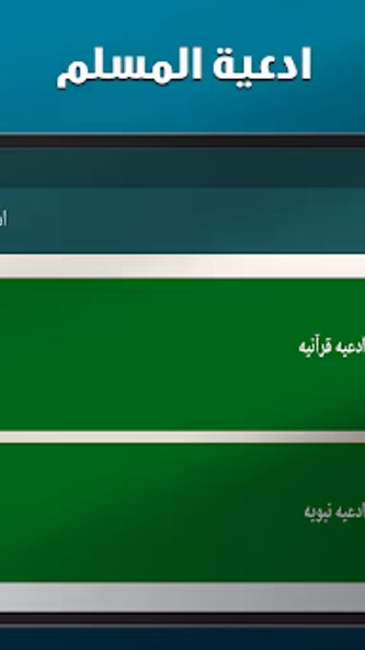 المصحف الشريف بدون نت Screenshot 2 - AppWisp.com المصحف الشريف بدون نت Screenshot 2 - AppWisp.com
