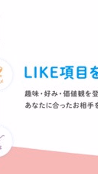 Ciel(シエル)-目的別の男女マッチング Screenshot 2 - AppWisp.com Ciel(シエル)-目的別の男女マッチング Screenshot 2 - AppWisp.com