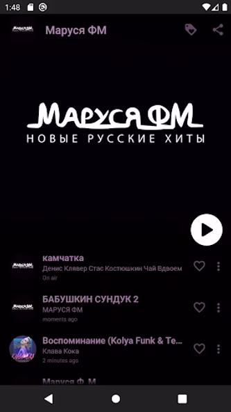 Маруся ФМ Screenshot 2 - AppWisp.com Маруся ФМ Screenshot 2 - AppWisp.com
