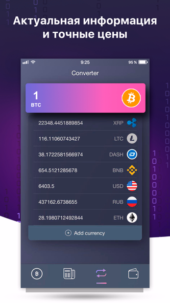 Cryptosila - курс криптовалют Screenshot 4 - AppWisp.com Cryptosila - курс криптовалют Screenshot 4 - AppWisp.com