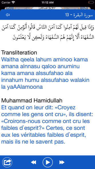 Coran Français: Lire + Écouter Screenshot 4 - AppWisp.com Coran Français: Lire + Écouter Screenshot 4 - AppWisp.com