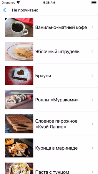 Рецепты: Книга рецептов Screenshot 1 - AppWisp.com Рецепты: Книга рецептов Screenshot 1 - AppWisp.com