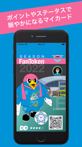 Sagantosu Fan Token Screenshot 3 - AppWisp.com Sagantosu Fan Token Screenshot 3 - AppWisp.com