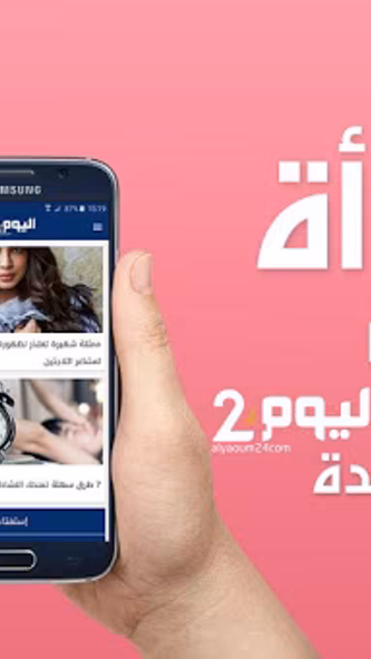 أخبار اليوم 24 Alyaoum Screenshot 4 - AppWisp.com أخبار اليوم 24 Alyaoum Screenshot 4 - AppWisp.com
