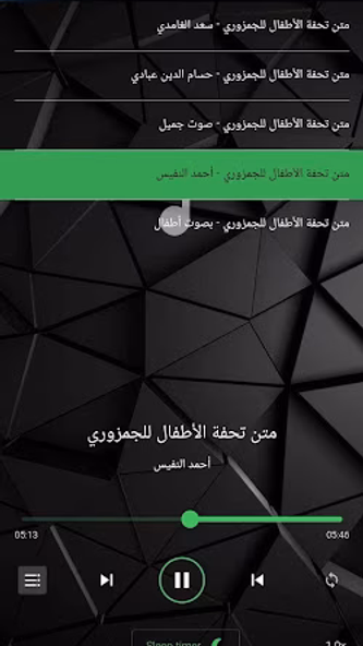 تحفة الاطفال بدون نت مع الشرح Screenshot 3 - AppWisp.com تحفة الاطفال بدون نت مع الشرح Screenshot 3 - AppWisp.com