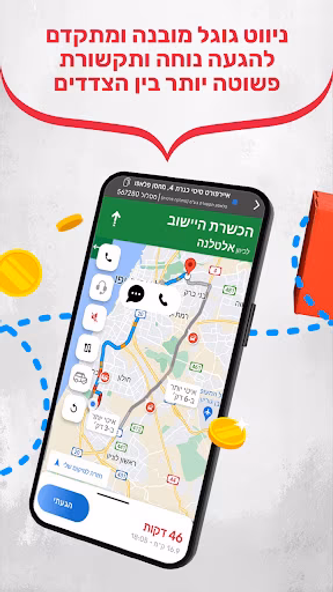 GetPackage - שליחים Screenshot 2 - AppWisp.com GetPackage - שליחים Screenshot 2 - AppWisp.com