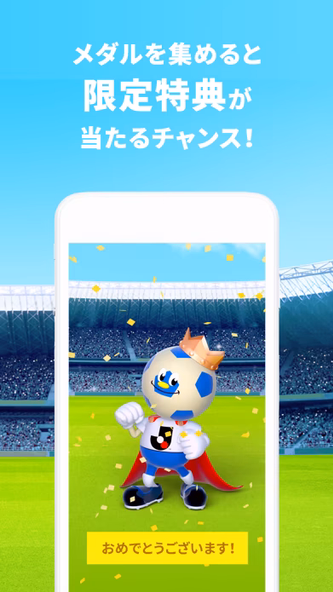 Club J.LEAGUE Screenshot 4 - AppWisp.com Club J.LEAGUE Screenshot 4 - AppWisp.com