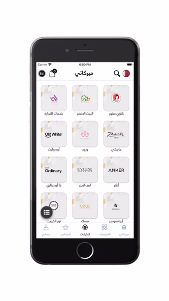 Mercati - ميركاتي Screenshot 3 - AppWisp.com Mercati - ميركاتي Screenshot 3 - AppWisp.com