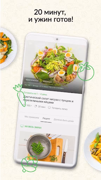 Шефмаркет: продукты и рецепты Screenshot 3 - AppWisp.com Шефмаркет: продукты и рецепты Screenshot 3 - AppWisp.com