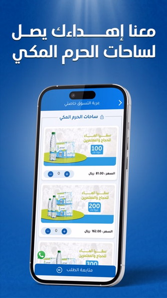 Smart Gift - الإهداء الذكي Screenshot 4 - AppWisp.com Smart Gift - الإهداء الذكي Screenshot 4 - AppWisp.com