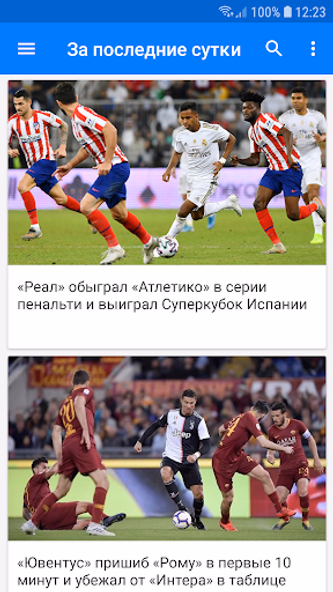 Новости спорта сегодня Screenshot 4 - AppWisp.com Новости спорта сегодня Screenshot 4 - AppWisp.com