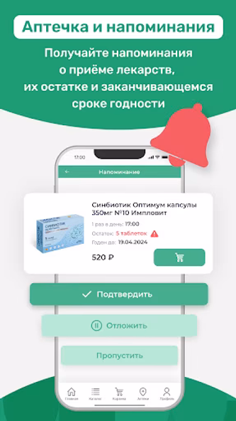 Аптека Столички Screenshot 2 - AppWisp.com Аптека Столички Screenshot 2 - AppWisp.com