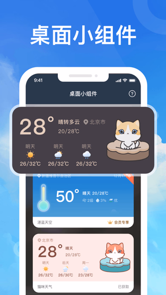 指尖天气预报-2小时降雨预警 Screenshot 2 - AppWisp.com 指尖天气预报-2小时降雨预警 Screenshot 2 - AppWisp.com