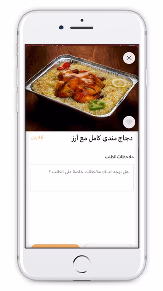 مندي ستيشن | mandy station Screenshot 4 - AppWisp.com مندي ستيشن | mandy station Screenshot 4 - AppWisp.com