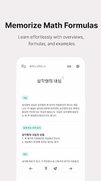 Lockscreen Math Formula-Alarm Screenshot 4 - AppWisp.com Lockscreen Math Formula-Alarm Screenshot 4 - AppWisp.com