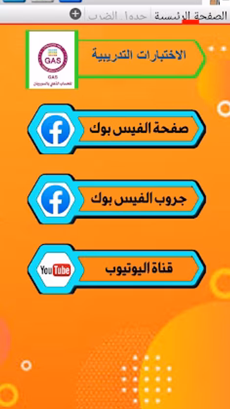 جهاد علام سوروبان (حساب ذهني) Screenshot 2 - AppWisp.com جهاد علام سوروبان (حساب ذهني) Screenshot 2 - AppWisp.com