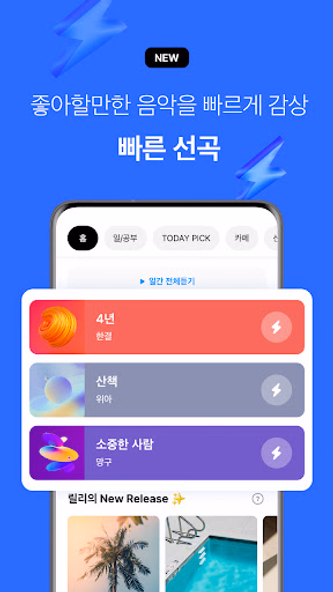 지니뮤직 - genie Screenshot 2 - AppWisp.com 지니뮤직 - genie Screenshot 2 - AppWisp.com