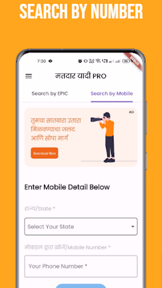 मतदार यादी महाराष्ट्र 2025 Screenshot 2 - AppWisp.com मतदार यादी महाराष्ट्र 2025 Screenshot 2 - AppWisp.com