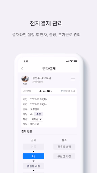 티그리스인HR 근로자 Screenshot 4 - AppWisp.com 티그리스인HR 근로자 Screenshot 4 - AppWisp.com