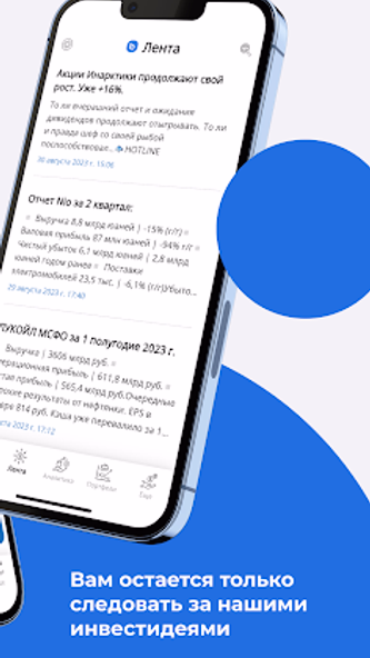 Bitkogan — инвестиции просто Screenshot 2 - AppWisp.com Bitkogan — инвестиции просто Screenshot 2 - AppWisp.com