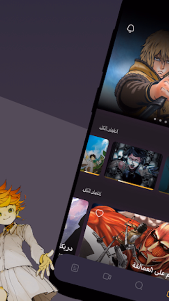 مانجا للشباب Screenshot 3 - AppWisp.com مانجا للشباب Screenshot 3 - AppWisp.com