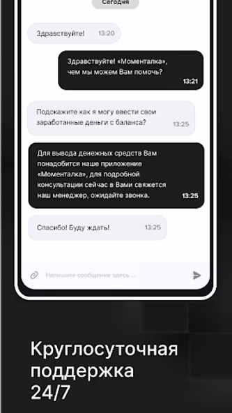 Моменталка - работа в такси Screenshot 2 - AppWisp.com Моменталка - работа в такси Screenshot 2 - AppWisp.com