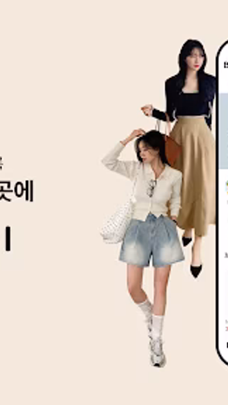 브랜디 - 인기 쇼핑몰을 한곳에 Screenshot 1 - AppWisp.com 브랜디 - 인기 쇼핑몰을 한곳에 Screenshot 1 - AppWisp.com