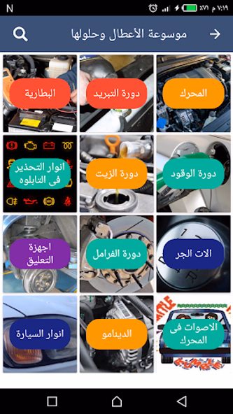 مخالفات وخدمات المرور في مصر Screenshot 4 - AppWisp.com مخالفات وخدمات المرور في مصر Screenshot 4 - AppWisp.com