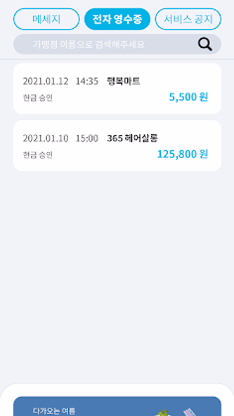 더베스트패스 – 더 빠르고 편리한 생활! Screenshot 4 - AppWisp.com 더베스트패스 – 더 빠르고 편리한 생활! Screenshot 4 - AppWisp.com
