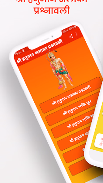 Hanuman Prashnawali : Shalaka Screenshot 1 - AppWisp.com Hanuman Prashnawali : Shalaka Screenshot 1 - AppWisp.com