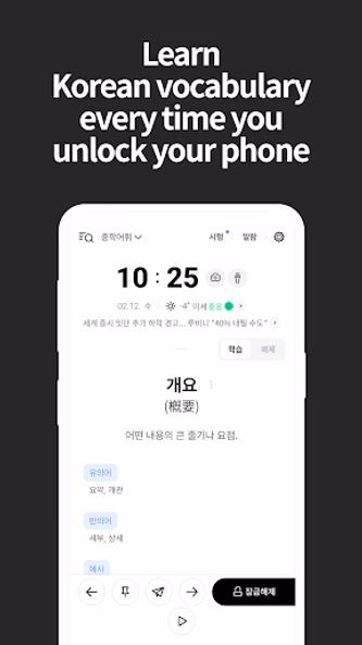 Lockscreen Korean Vocabulary Screenshot 2 - AppWisp.com Lockscreen Korean Vocabulary Screenshot 2 - AppWisp.com