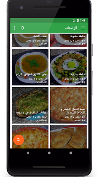 كل وصفات أم وليد Screenshot 3 - AppWisp.com كل وصفات أم وليد Screenshot 3 - AppWisp.com