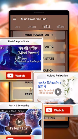 Mind power in Hindi Screenshot 2 - AppWisp.com Mind power in Hindi Screenshot 2 - AppWisp.com