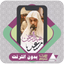 Al Quran Abdul rahman Mossad - AppWisp.com