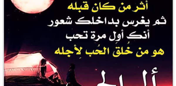 ألم الحب Header - AppWisp.com ألم الحب Header - AppWisp.com