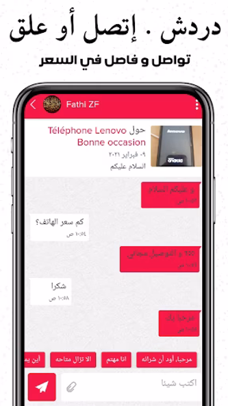 Zoomili Vente/Achat en Algérie Screenshot 4 - AppWisp.com Zoomili Vente/Achat en Algérie Screenshot 4 - AppWisp.com