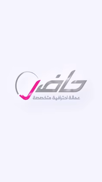 حاضر | Hader Screenshot 1 - AppWisp.com حاضر | Hader Screenshot 1 - AppWisp.com